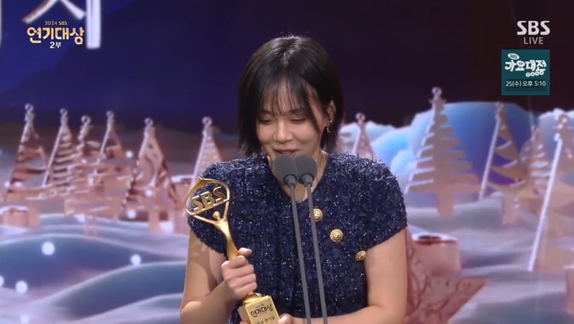 비비, 또 흥분했다…"힘든 시간 보냈는데, 조증 올만큼 웃게 돼" [2024 SBS 연기대상]