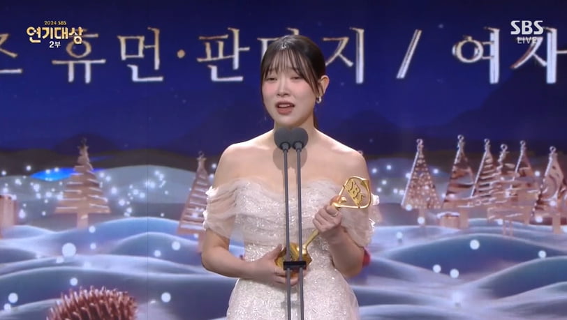 김아영, 우수상에 눈물 쏟았다…"신인상 못받아도 괜찮았는데" [2024 SBS 연기대상]