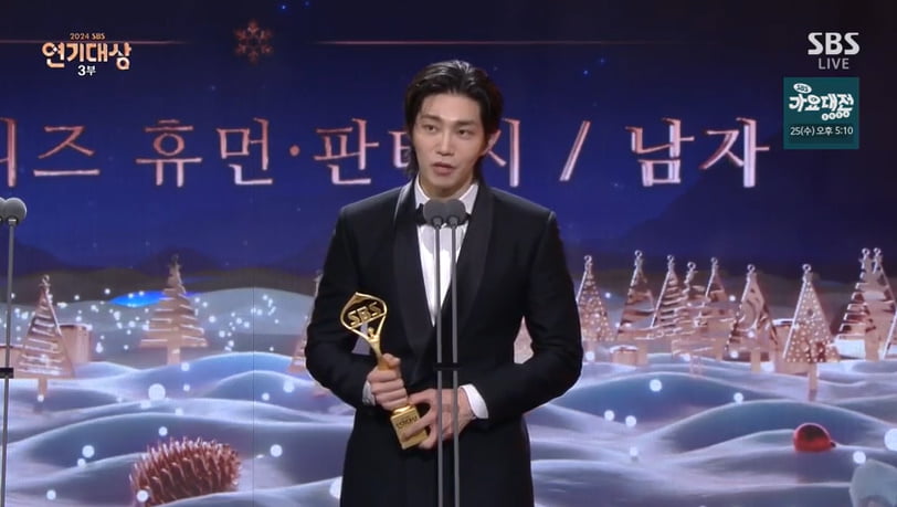 '굿파트너' 남지현, 최우수상 받았다…"개인적 삶 힘들었는데, 장나라가 힘 돼줘" [SBS연기대상]