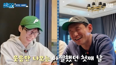 유재석·황정민 입방정 대박났다…'풍향고', 합산 2600만뷰 터트리며 여행 종료