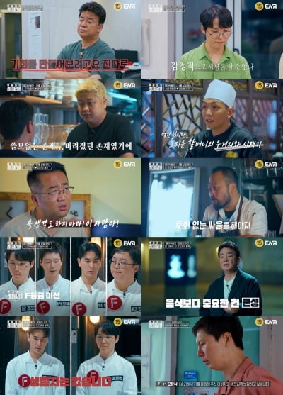 고아·중독·가정폭력 참가자들…윤남노 "나는 쓸모없고 버려진 존재였다" ('레미제라블')