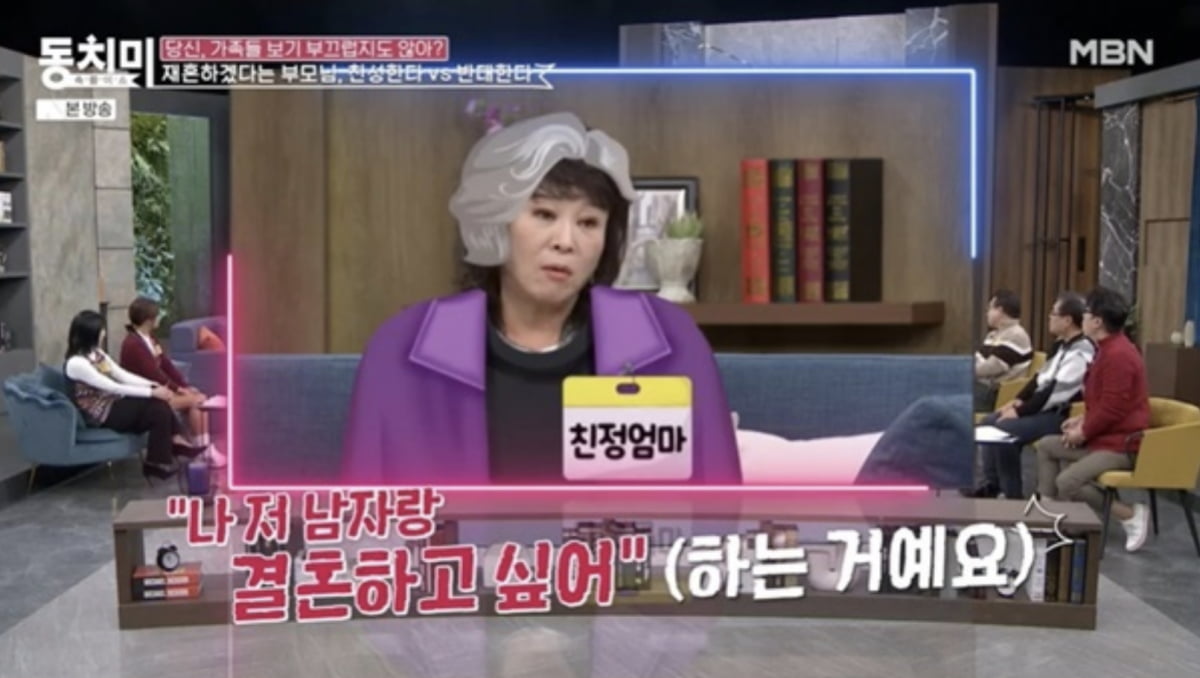사진-MBN 예능 '속풀이쇼 동치미' 캡처