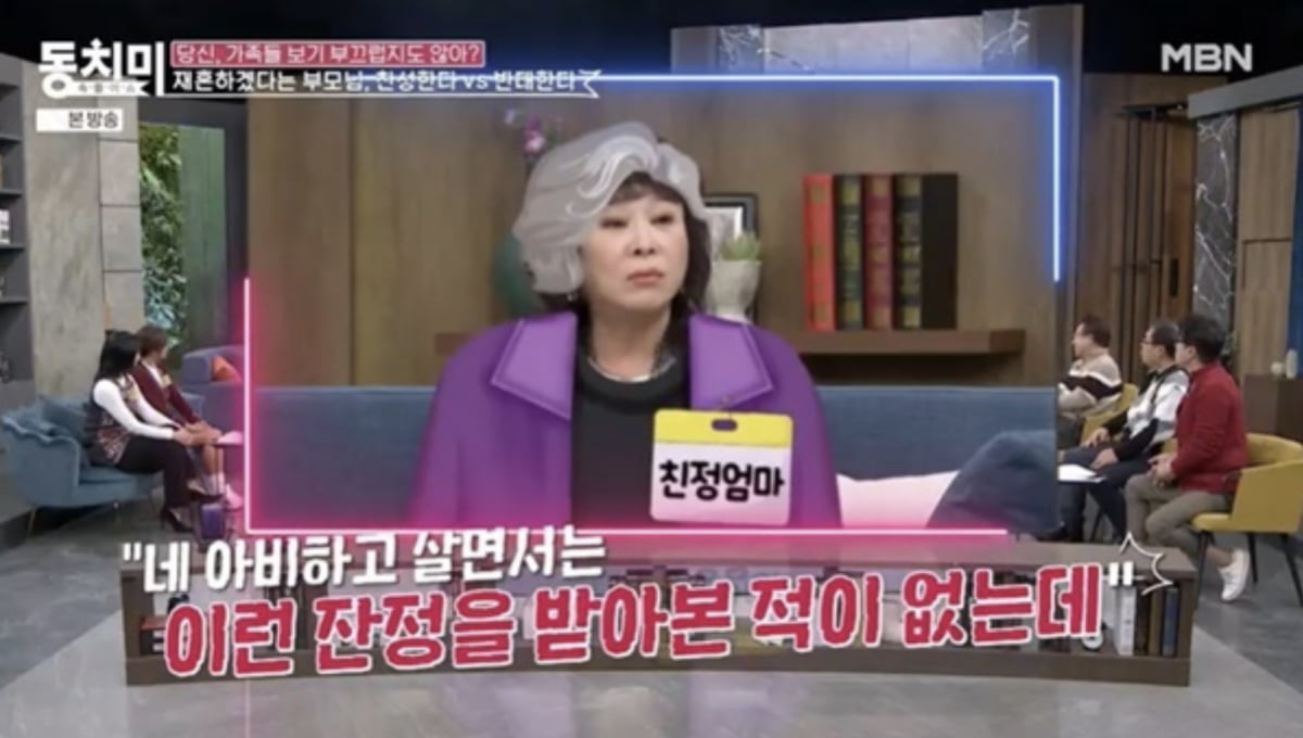 사진-MBN 예능 '속풀이쇼 동치미' 캡처