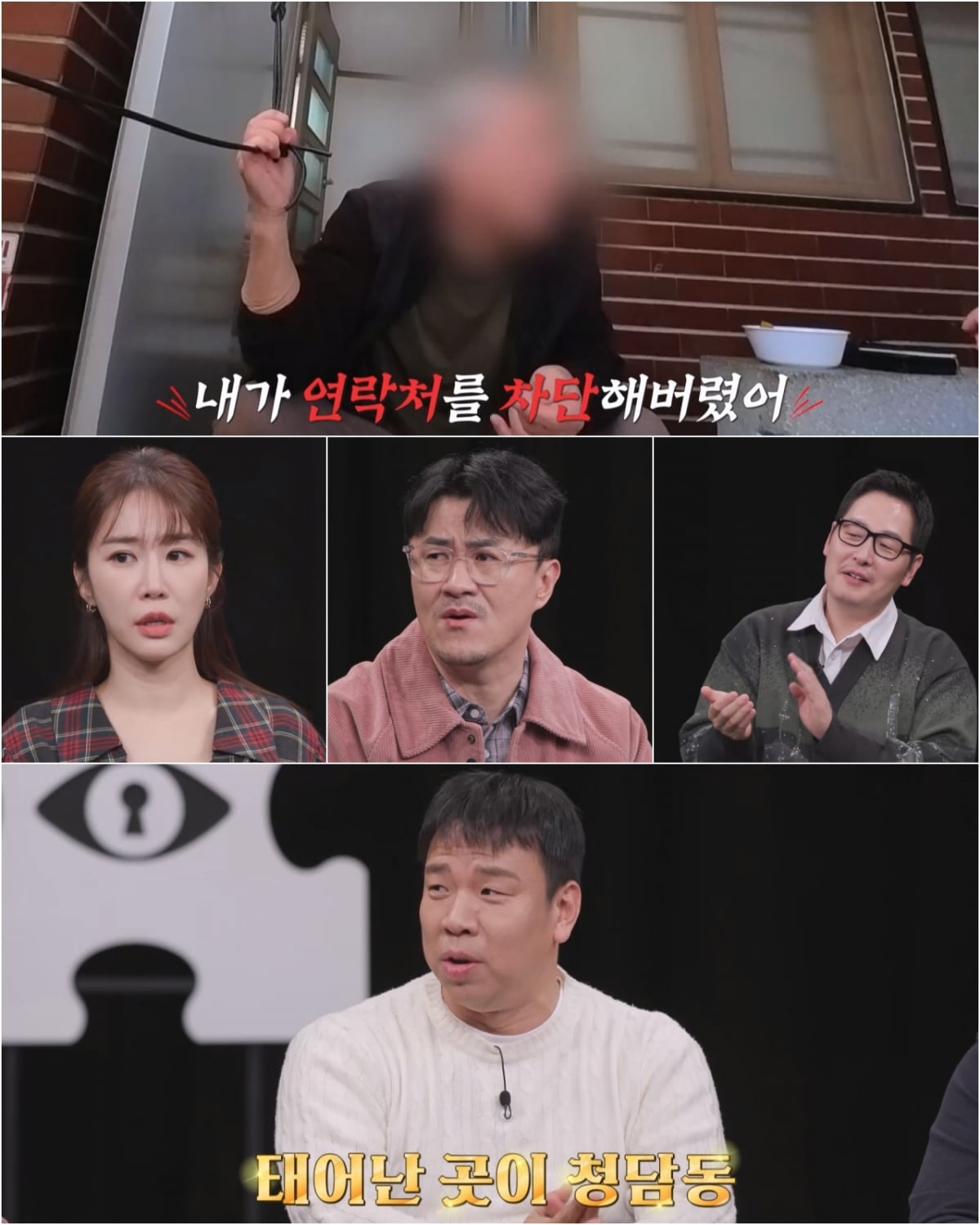 사진=채널A '탐정들의 영업비밀'