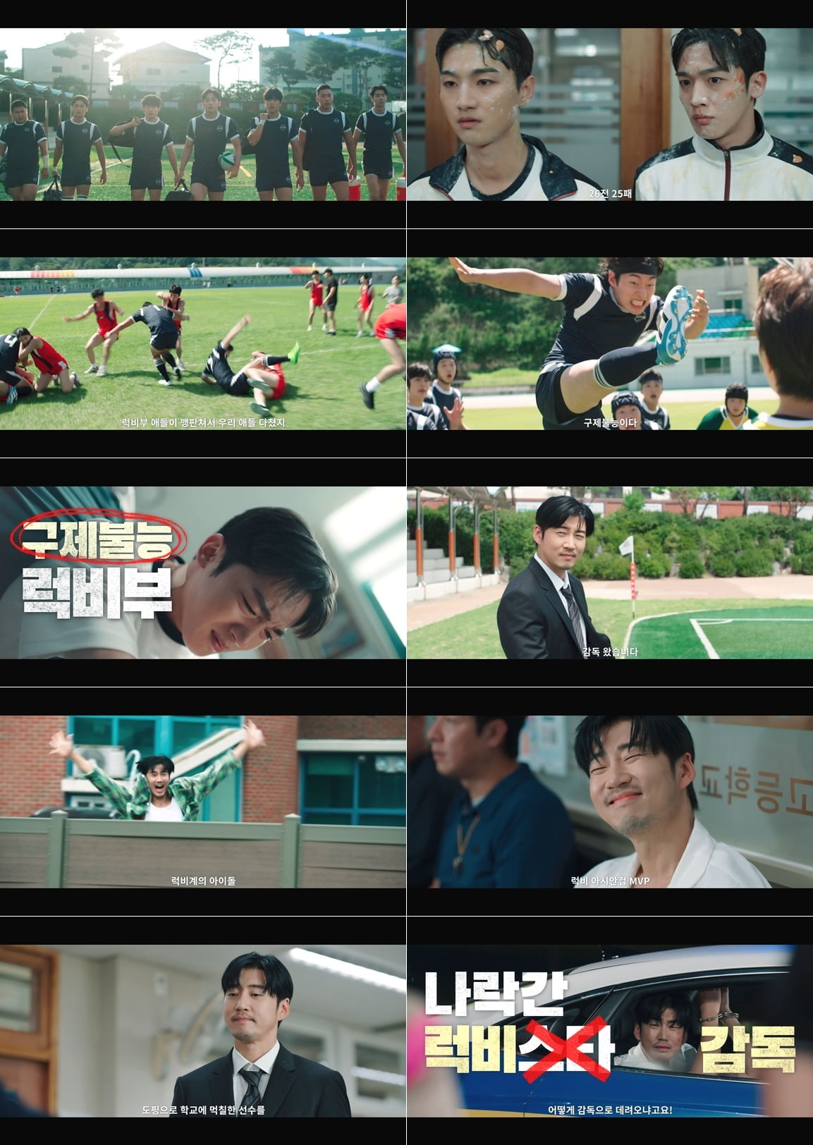 사진=SBS '트라이' 제공