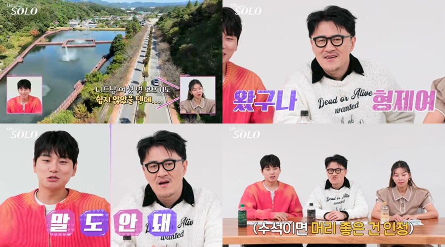 사진 제공=ENA, SBS Plus