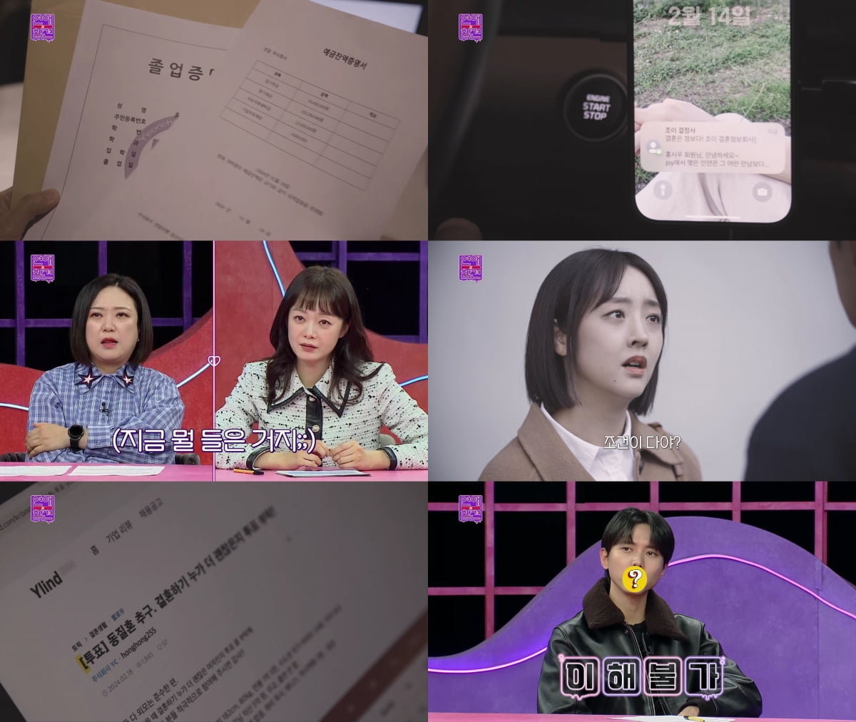 '700억 건물주' 서장훈, 女 경제적인 조건 본다…"마음은 오래 안 가" ('연참')
