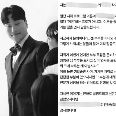 개그맨 황영진, 계속되는 '이혼 예능' 섭외에 분노…"잘 살고 있는데 왜"