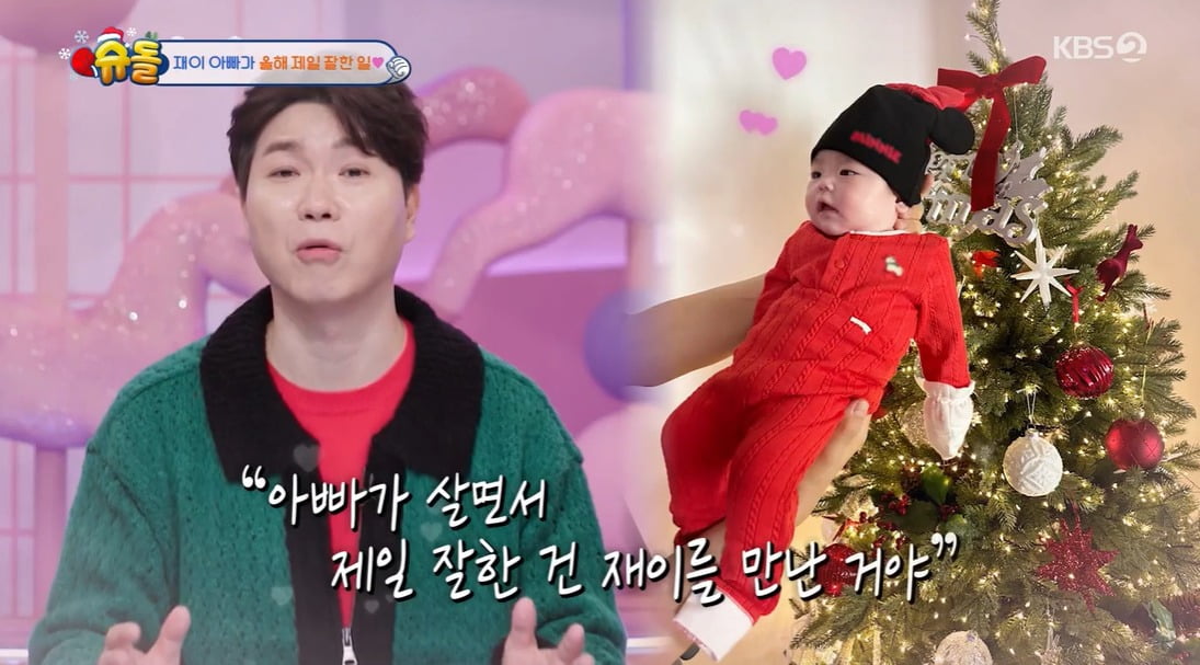 사진 = KBS2 '슈퍼맨이 돌아왔다'