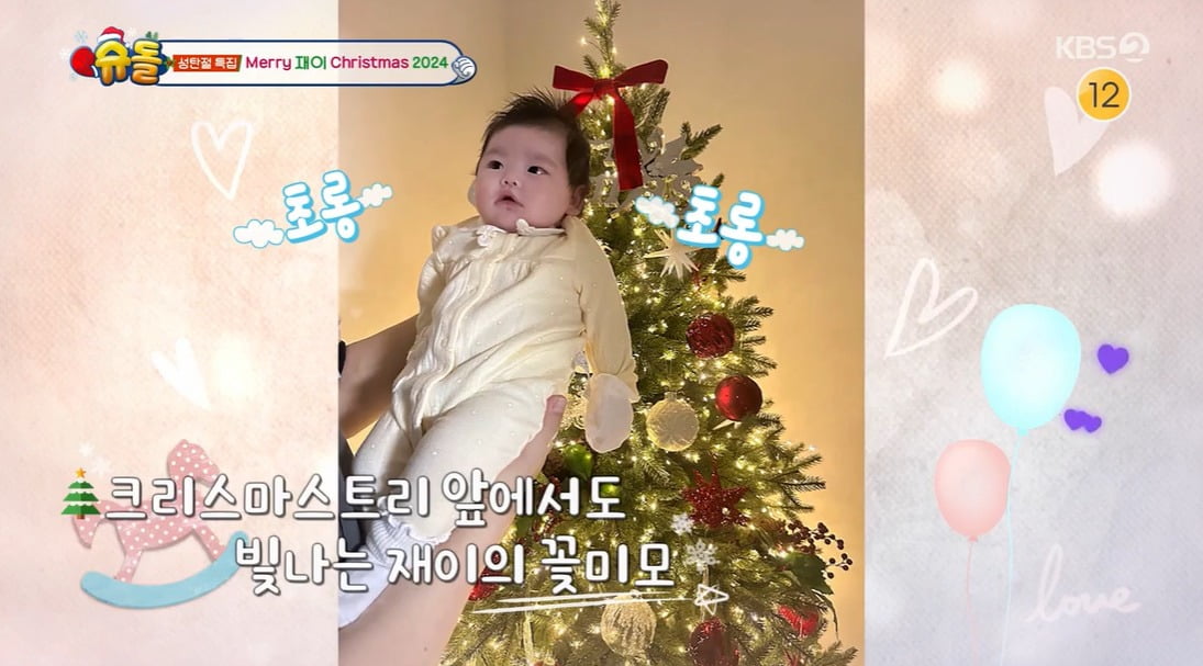 사진 = KBS2 '슈퍼맨이 돌아왔다'