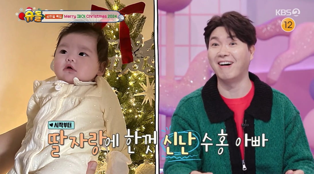 사진 = KBS2 '슈퍼맨이 돌아왔다'