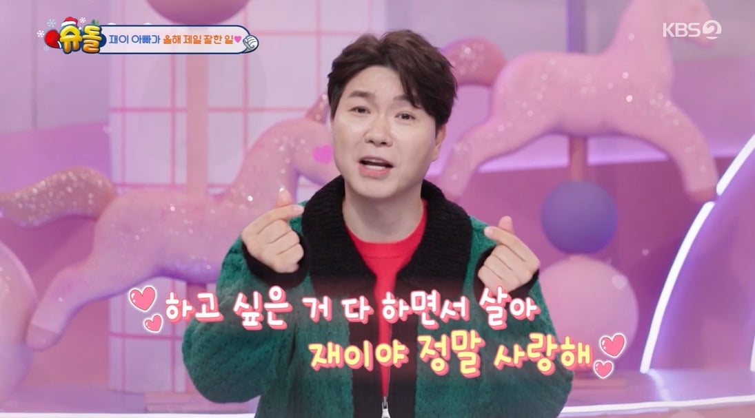 사진 = KBS2 '슈퍼맨이 돌아왔다'