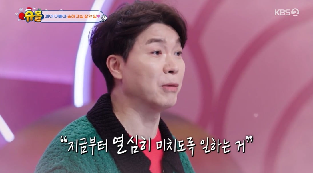 사진 = KBS2 '슈퍼맨이 돌아왔다'