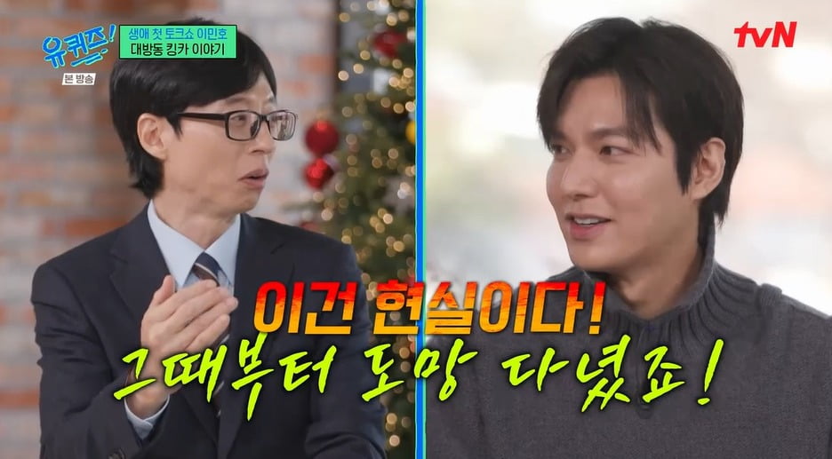 사진 = tvN '유 퀴즈 온 더 블럭'