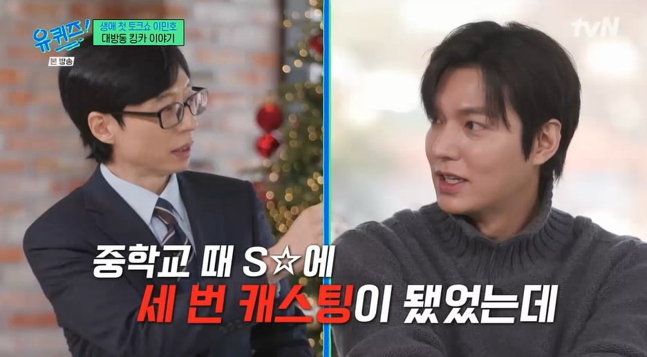 사진 = tvN '유 퀴즈 온 더 블럭'