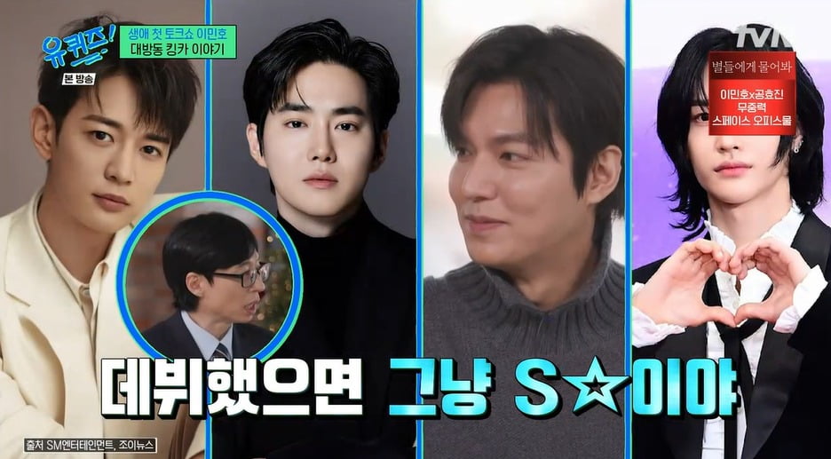 사진 = tvN '유 퀴즈 온 더 블럭'