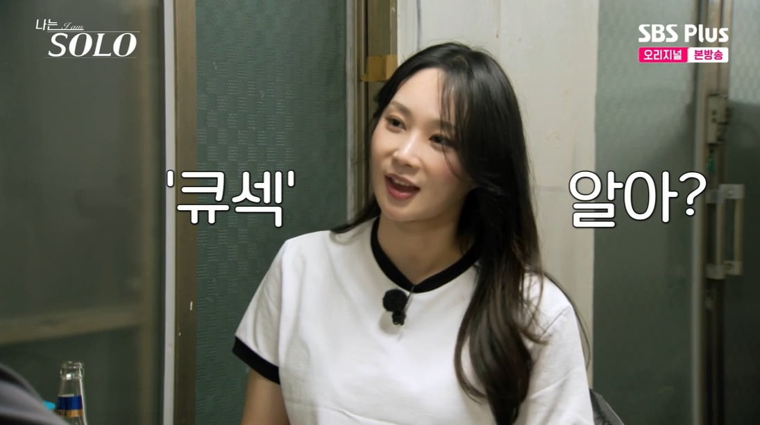 사진 = SBS Plus, ENA '나는 SOLO'