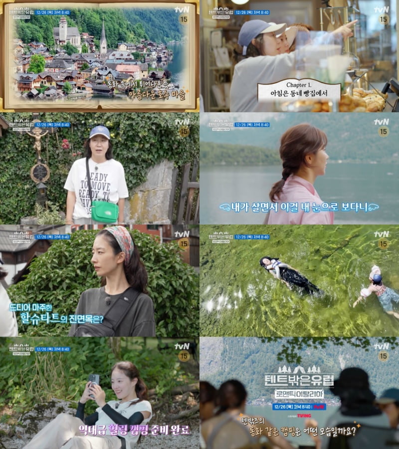 사진=tvN '텐트 밖은 유럽 - 로맨틱 이탈리아 편'
