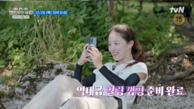 라미란, 이세영 플러팅에 결국 한 마디…"이놈의 입버릇 아직 못 고쳤어" ('텐트밖')