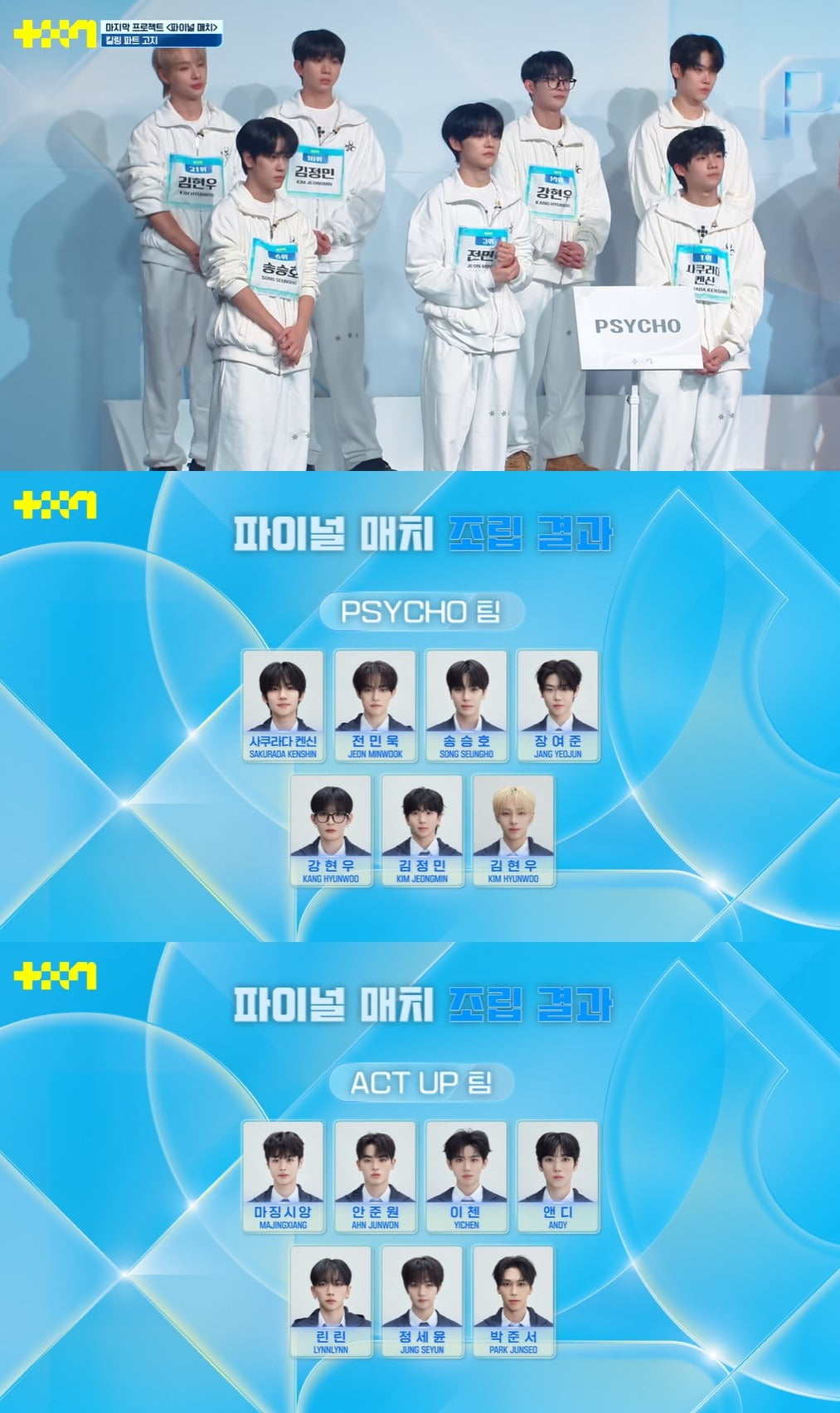 사진=JTBC '프로젝트7' 제공