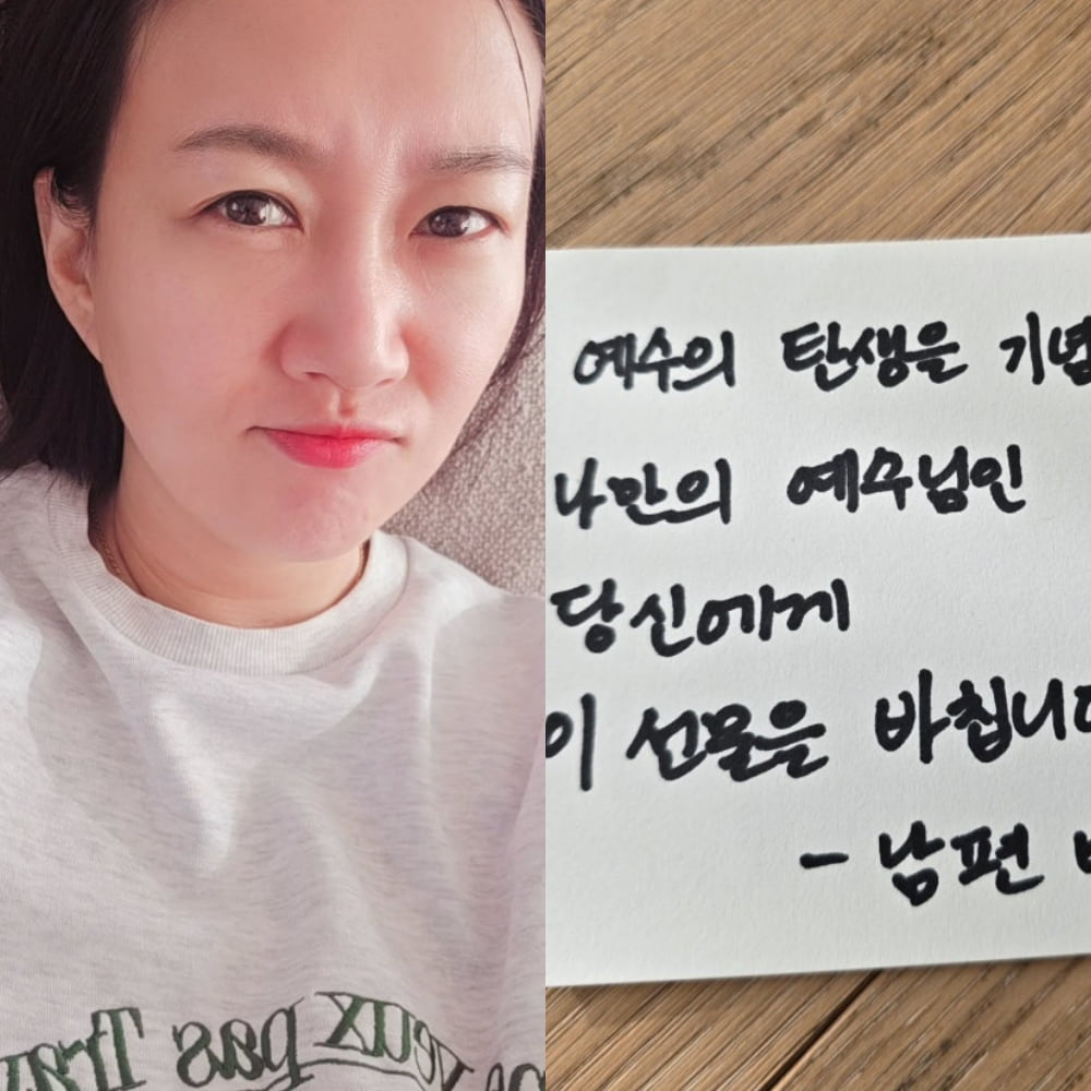 사진=장윤정 SNS