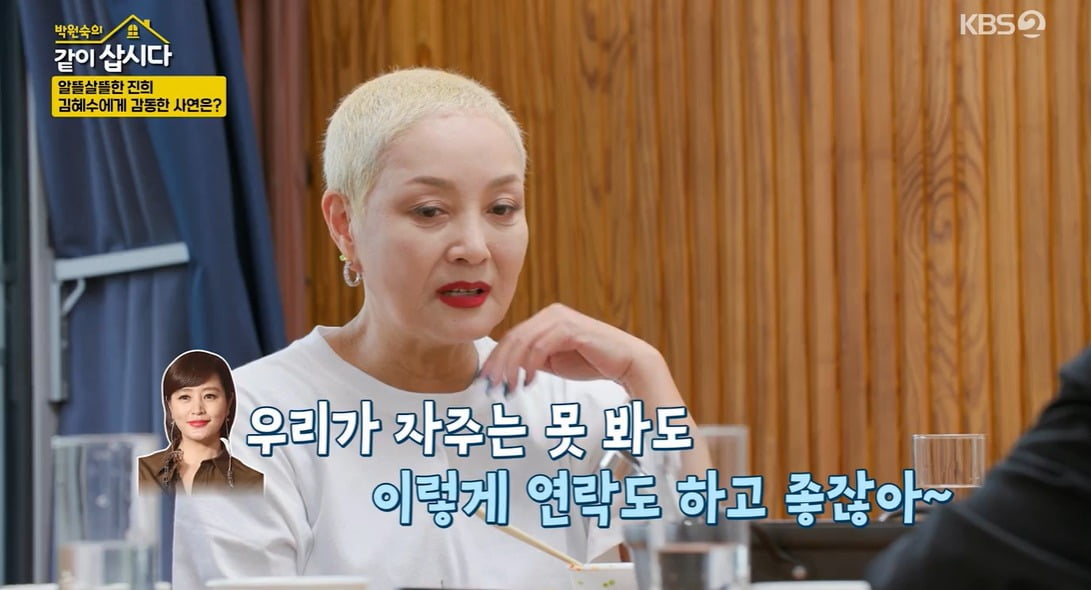 사진 = KBS 2TV '박원숙의 같이 삽시다'
