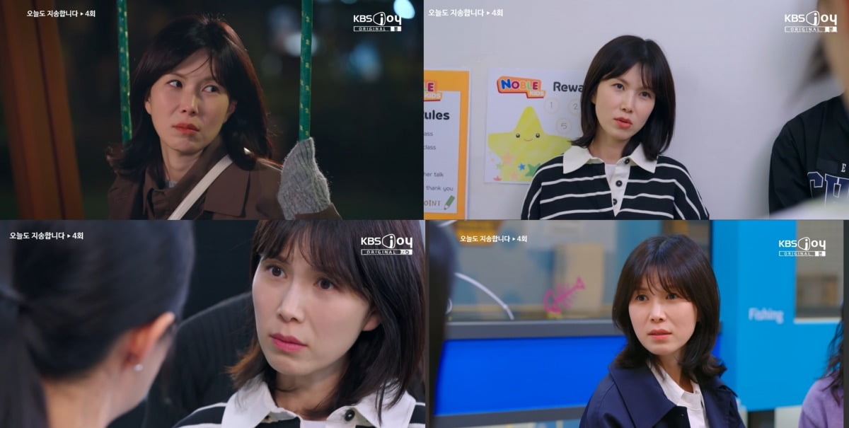 사진= KBS Joy '오늘도 지송합니다' 캡처
