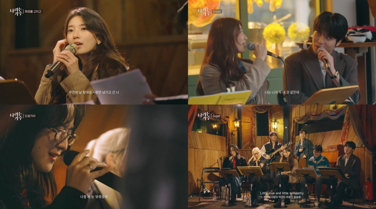 사진=KBS2 '나라는 가수 인 독일' 제공