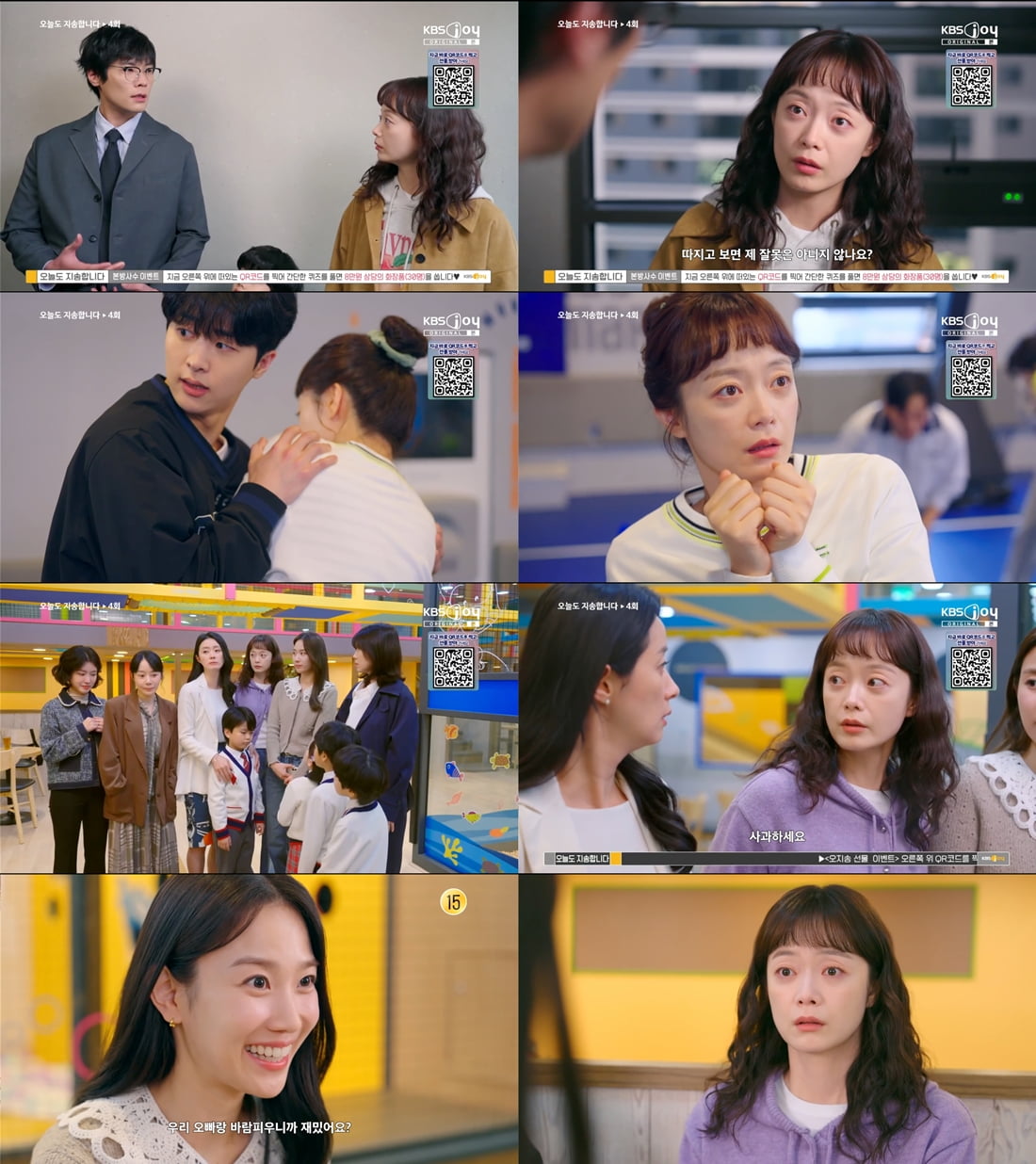 사진제공 : KBS Joy 방송 캡처