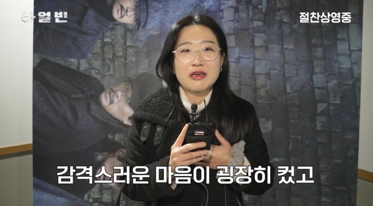 "이렇게 찌릿한 느낌 처음"…'하얼빈' 안중근 유족들 마저 '울컥'