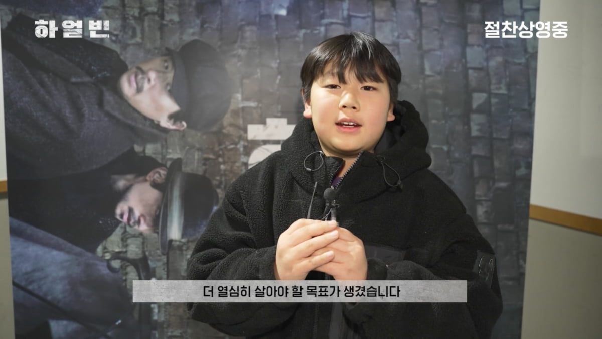 "이렇게 찌릿한 느낌 처음"…'하얼빈' 안중근 유족들 마저 '울컥'