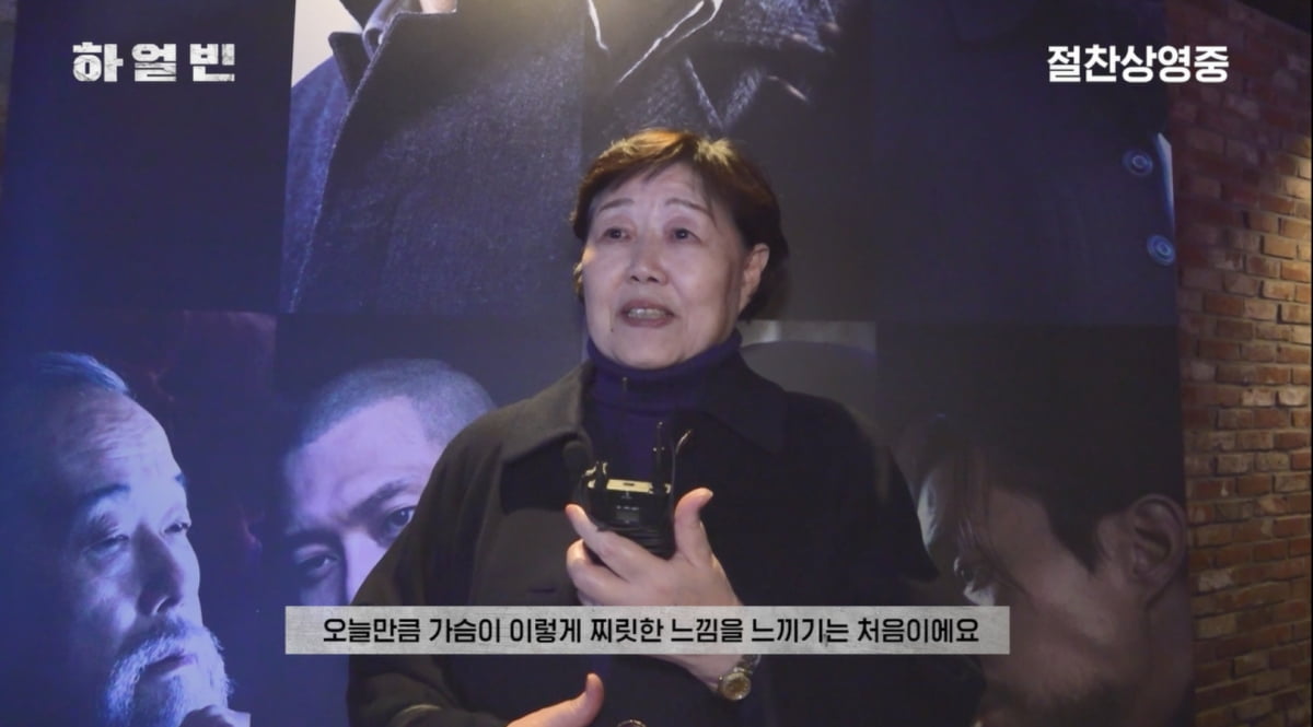 "이렇게 찌릿한 느낌 처음"…'하얼빈' 안중근 유족들 마저 '울컥'