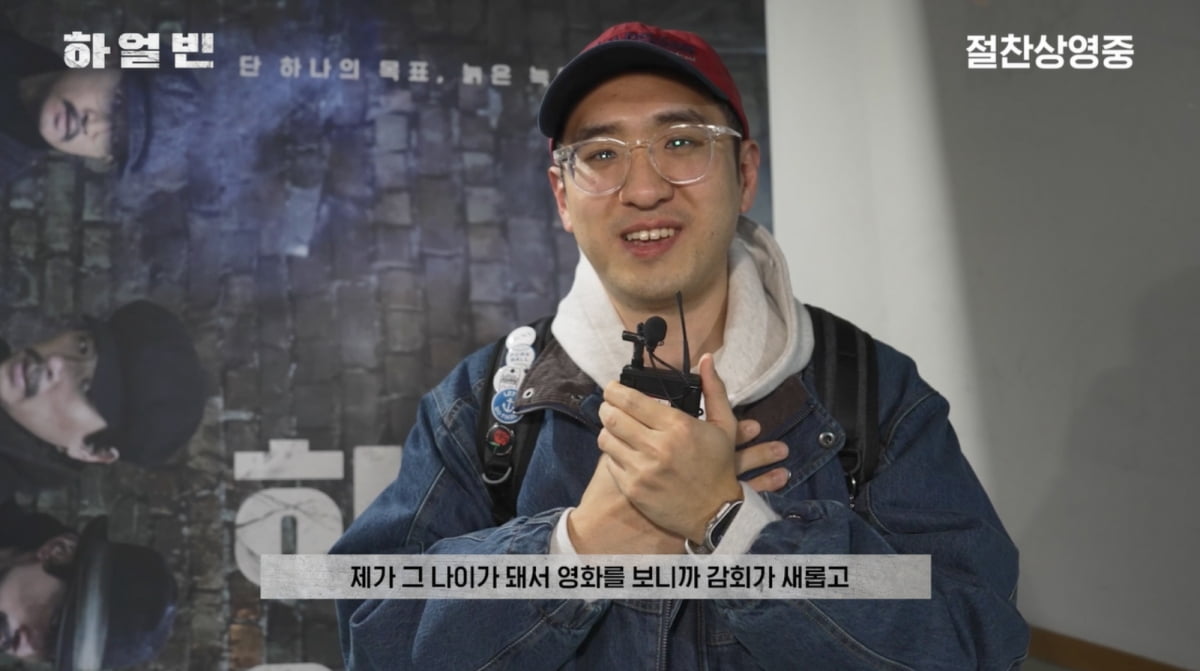 "이렇게 찌릿한 느낌 처음"…'하얼빈' 안중근 유족들 마저 '울컥'