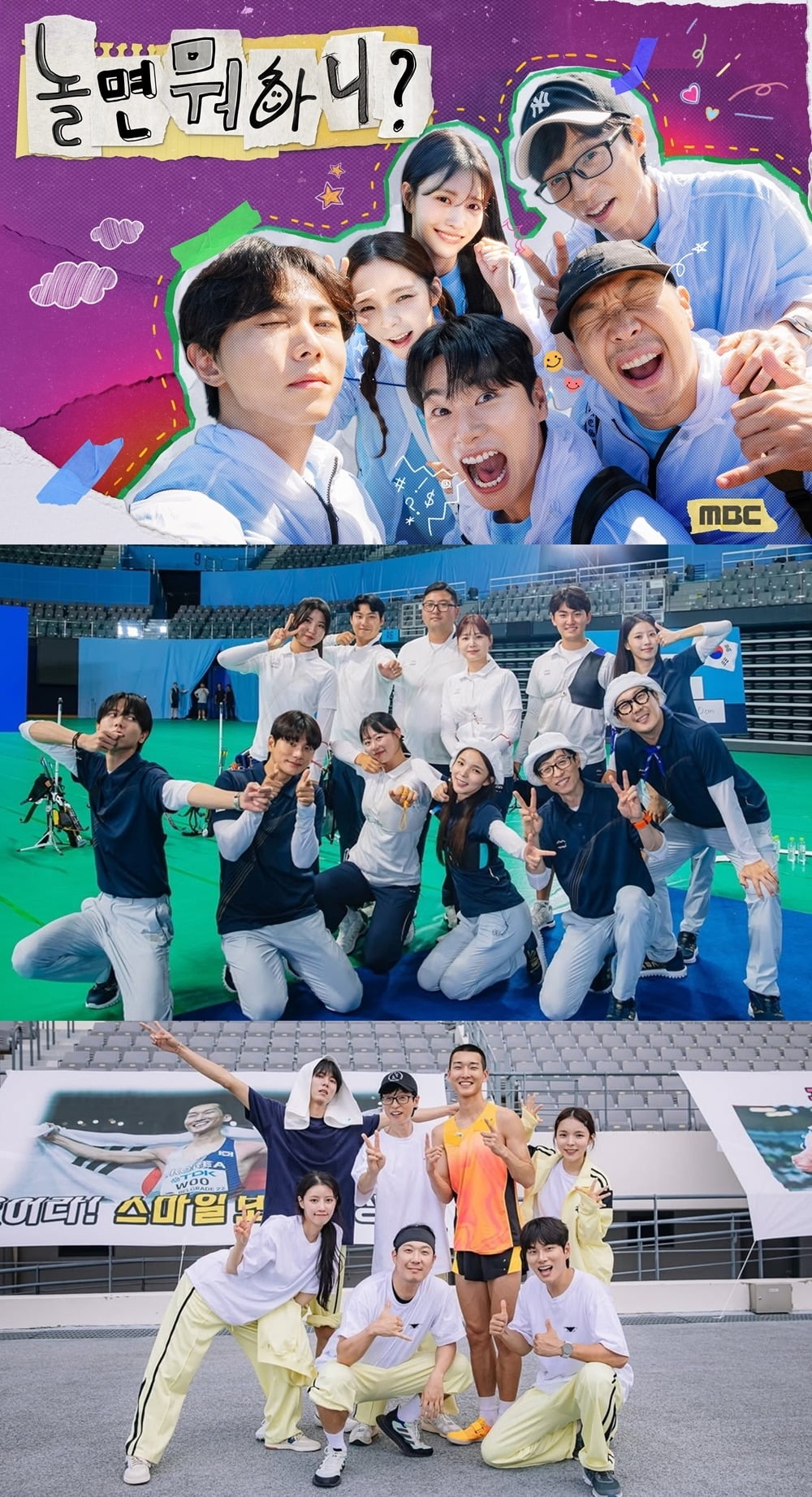 사진=MBC '놀면 뭐하니?' 제공