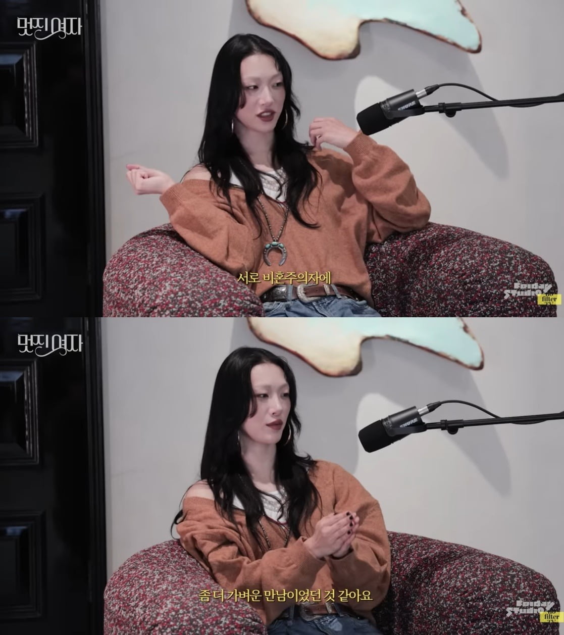 사진=유튜브 채널 '김나영의 nofilterTV(노필터티비)' 캡처