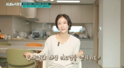 '싱글맘' 이지현, 두 자녀 육아 걱정 "깜빡깜빡 리모컨 들고 외출"('프리한 닥터')
