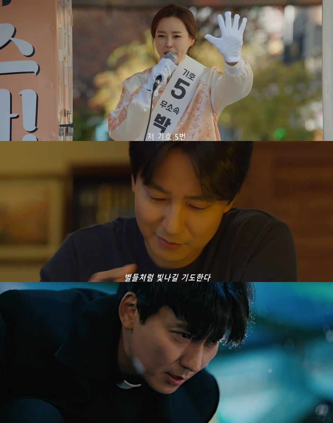 사진 = SBS '열혈사제2'