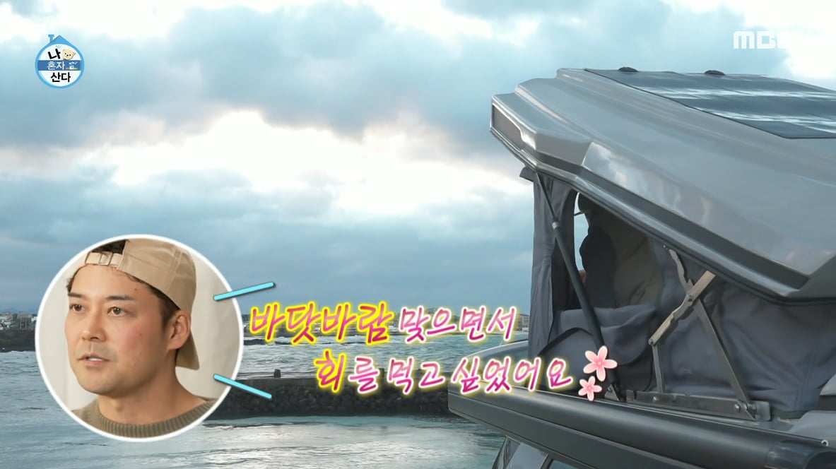 [종합] '연봉 만 배 상승설' 전현무 "돈으로 해결하는 스타일"…낭만 여행 떠났다('나혼자산다')