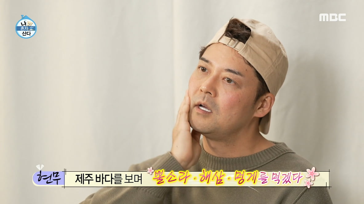 [종합] '연봉 만 배 상승설' 전현무 "돈으로 해결하는 스타일"…낭만 여행 떠났다('나혼자산다')
