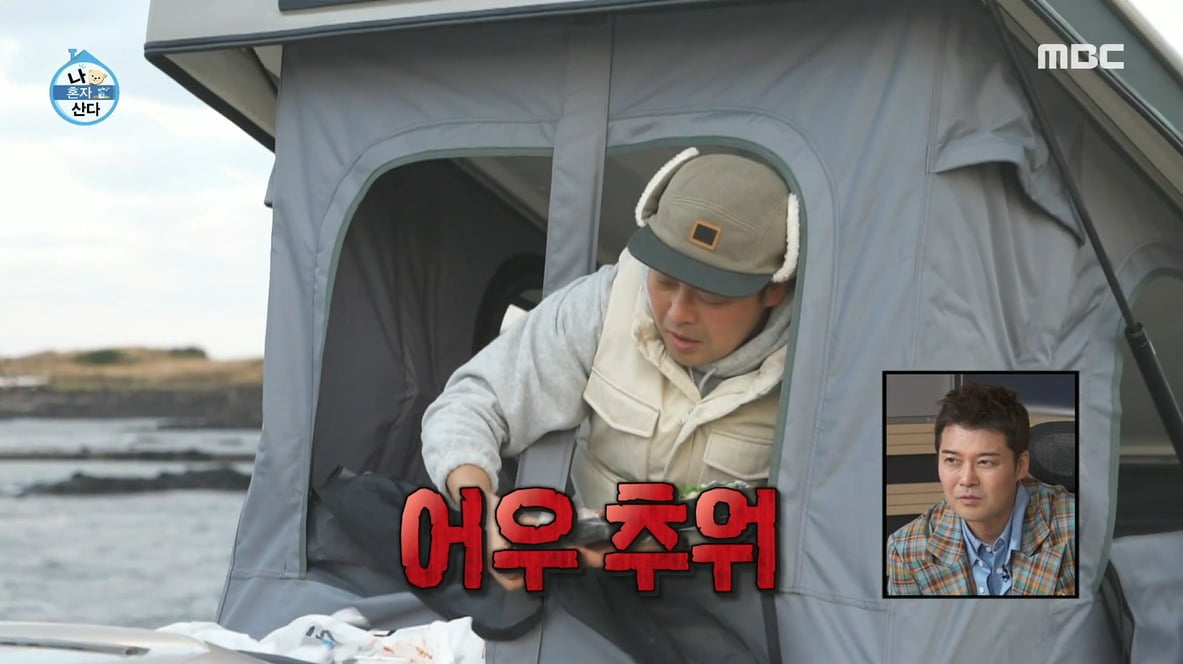 사진=MBC '나 혼자 산다' 캡처