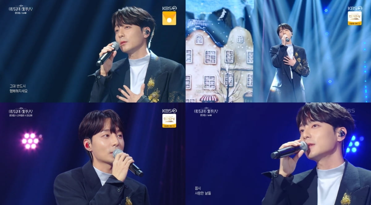 [사진 = KBS 2TV '더 시즌즈-이영지의 레인보우' 방송 캡처] 