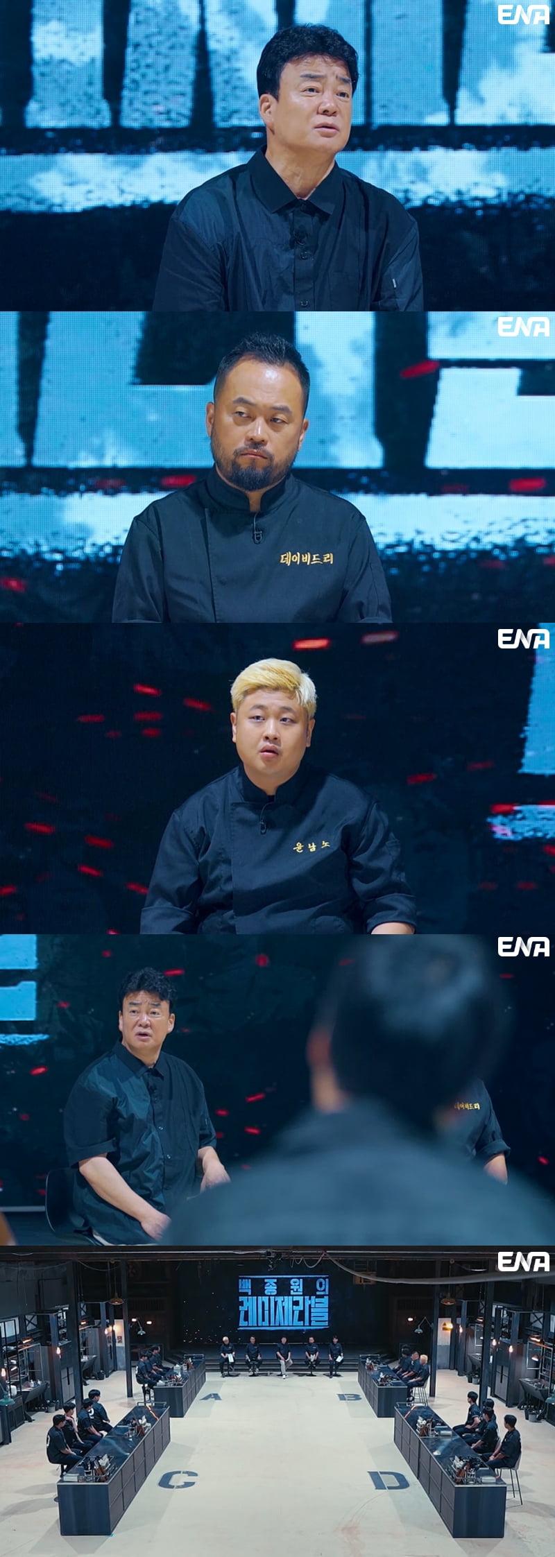 사진제공 = ENA ‘백종원의 레미제라블’