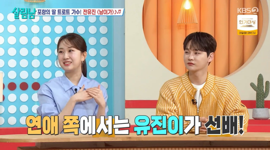 사진 = KBS2 '살림하는 남자들 시즌2'