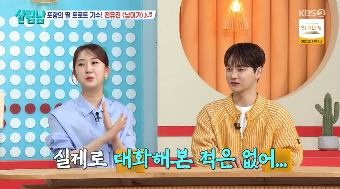 사진 = KBS2 '살림하는 남자들 시즌2'