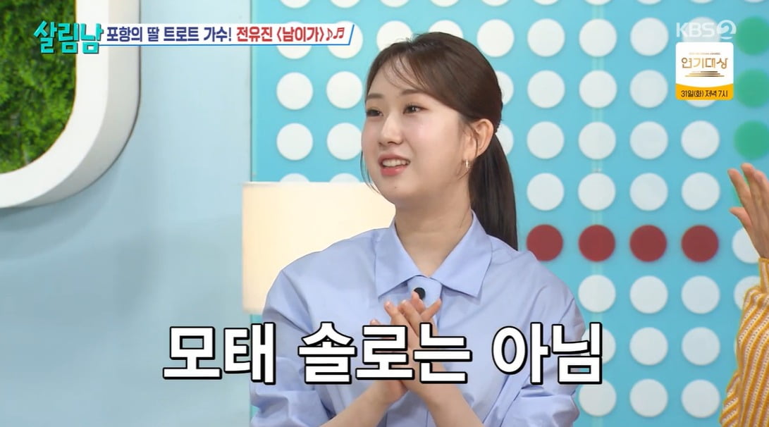 사진 = KBS2 '살림하는 남자들 시즌2'