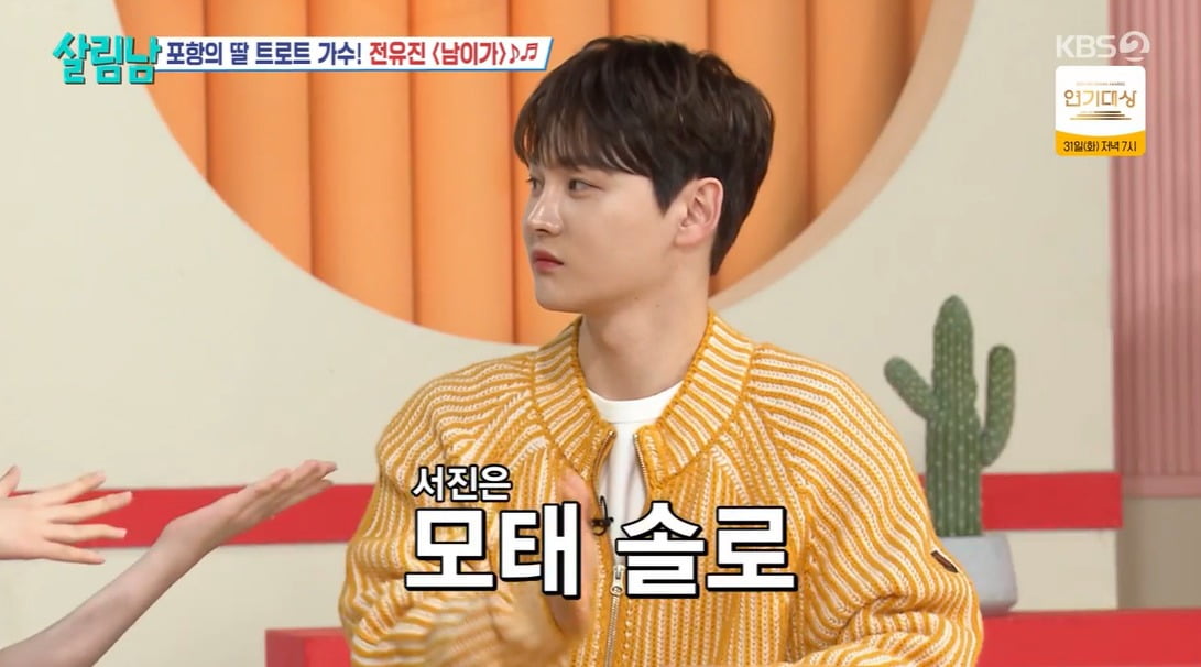 사진 = KBS2 '살림하는 남자들 시즌2'