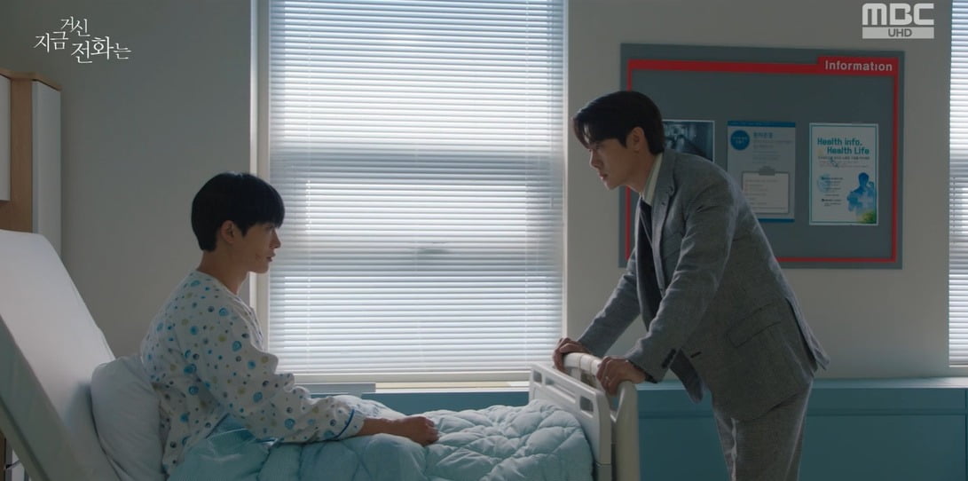 사진 = MBC '지금 거신 전화는'