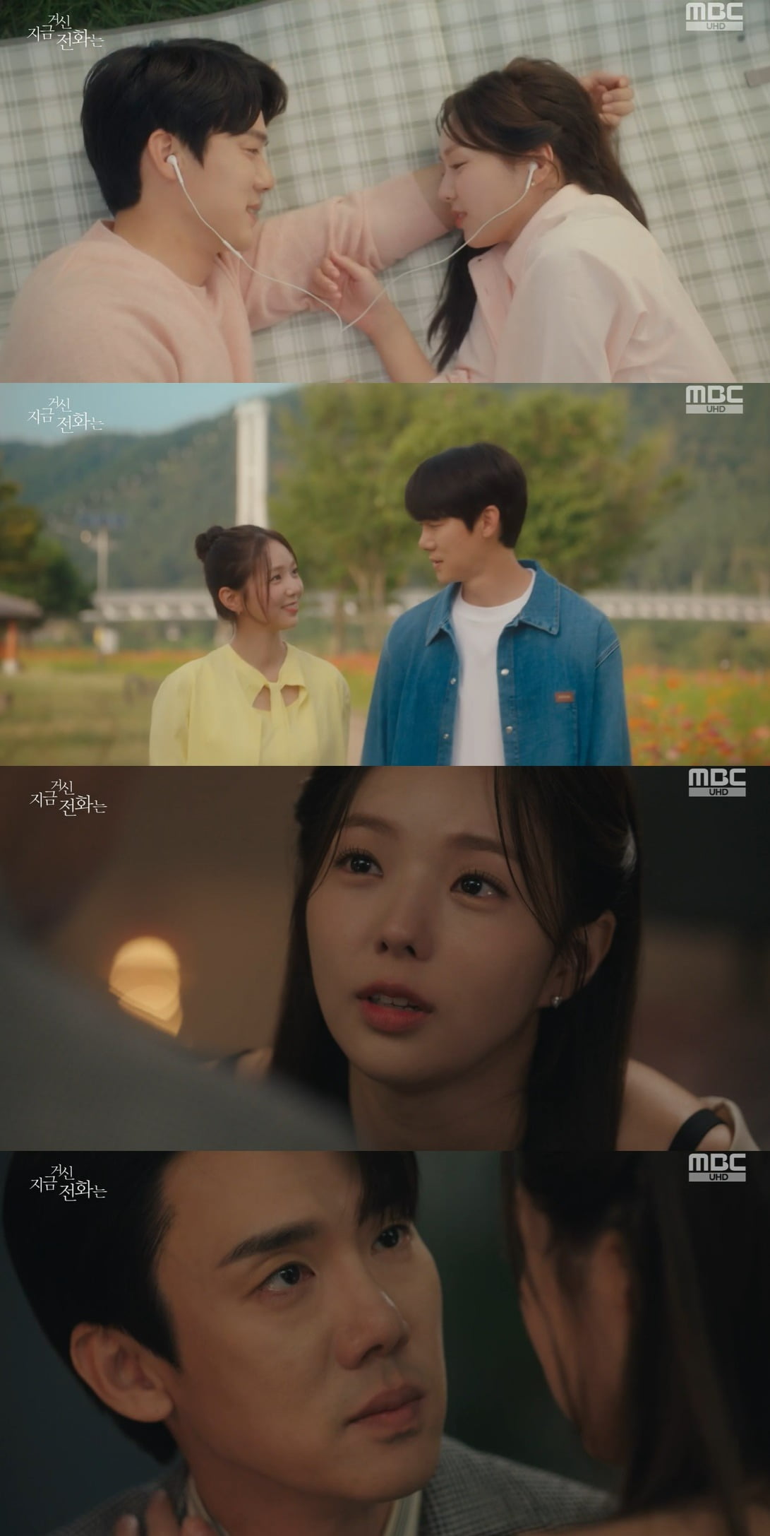 사진 = MBC '지금 거신 전화는'