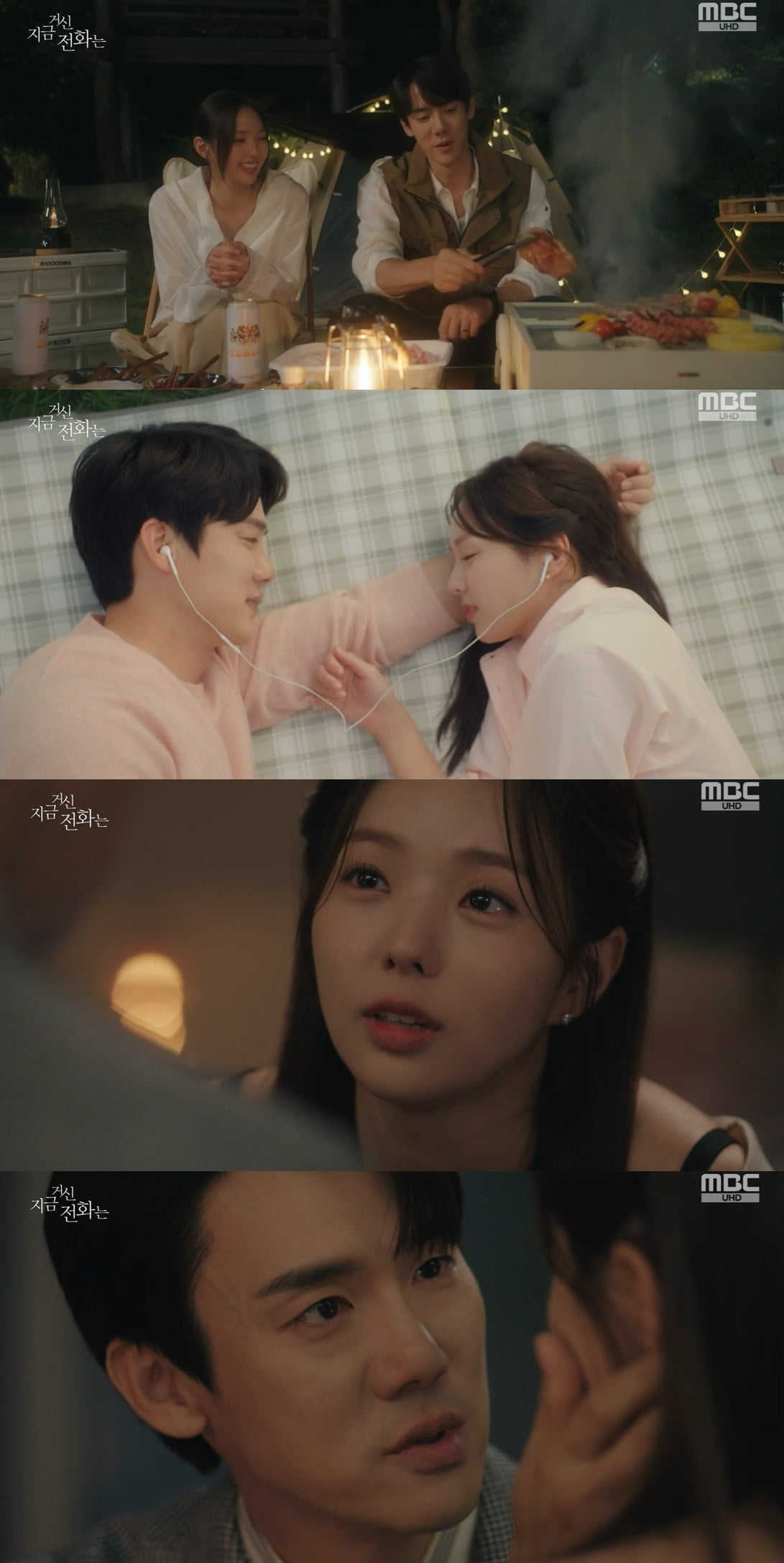 사진 = MBC '지금 거신 전화는'