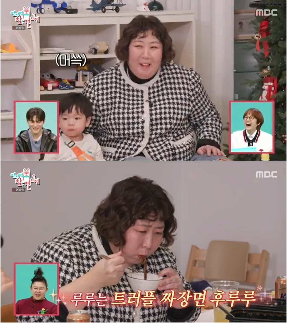 사진=MBC '전참시' 캡처